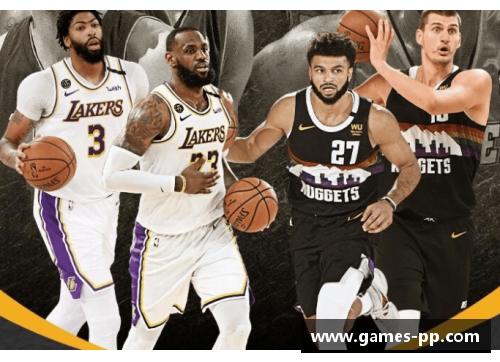 NBA西部决赛：湖人对阵掘金，胜者晋级总决赛