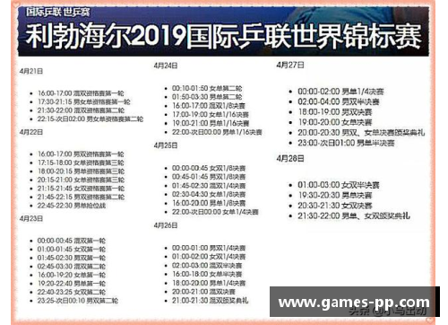 欧洲杯预选赛2024：央视转播时间表